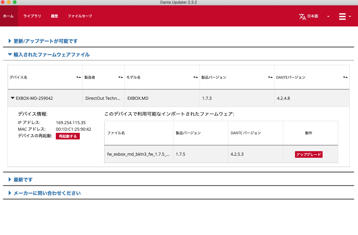 EXBOX.MD DirectOut Technologies 製品情報 TACSYSTEM